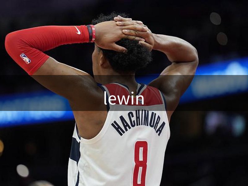 关于lewin